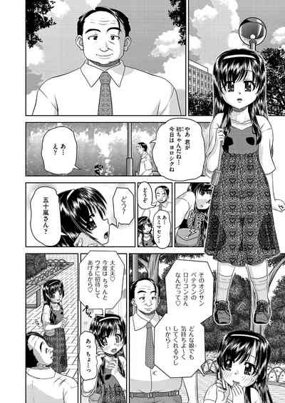 COMIC AUN Kai Vol. 26 – 25