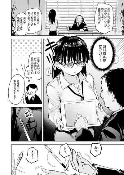 COMIC AUN Kai Vol. 26 – 3