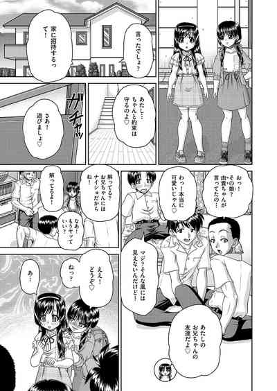 COMIC AUN Kai Vol. 26 – 32