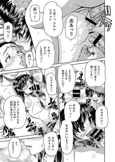 COMIC AUN Kai Vol. 26 – 34