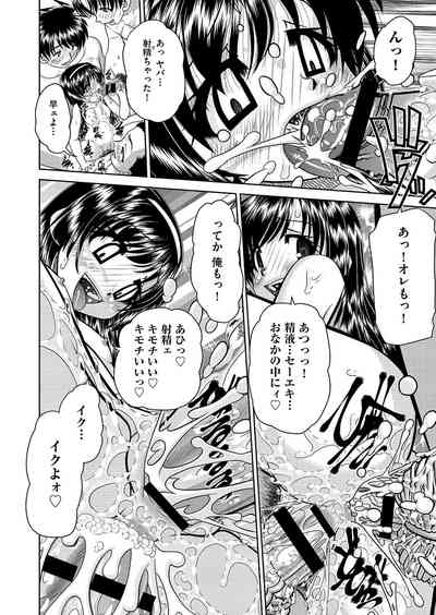 COMIC AUN Kai Vol. 26 – 35