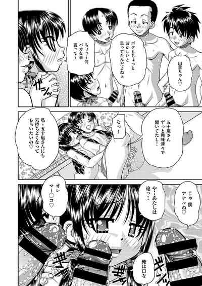 COMIC AUN Kai Vol. 26 – 37