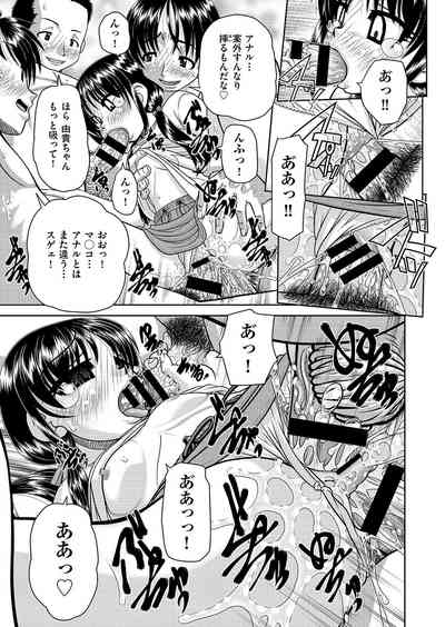 COMIC AUN Kai Vol. 26 – 38
