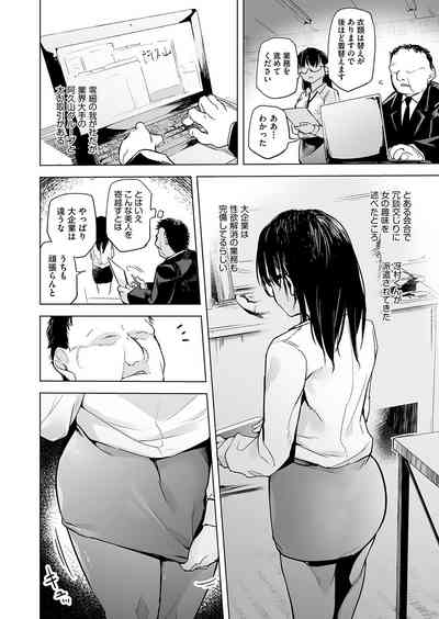 COMIC AUN Kai Vol. 26 – 9
