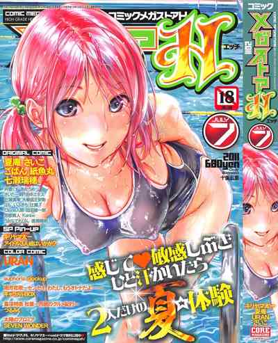 COMIC Megastore H 2011-07 – 1