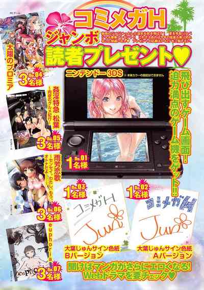 COMIC Megastore H 2011-07 – 14