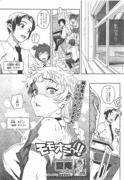COMIC Megastore H 2011-07 – 15
