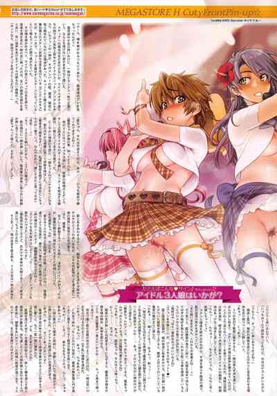 COMIC Megastore H 2011-07 – 2