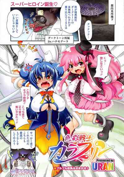 COMIC Megastore H 2011-07 – 7