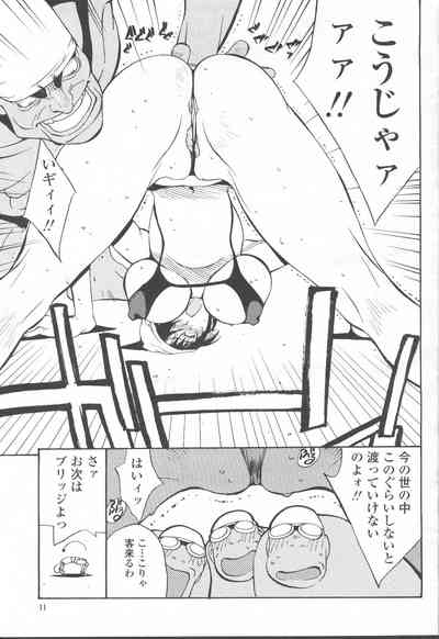COMIC Momohime 2001-10 – 16