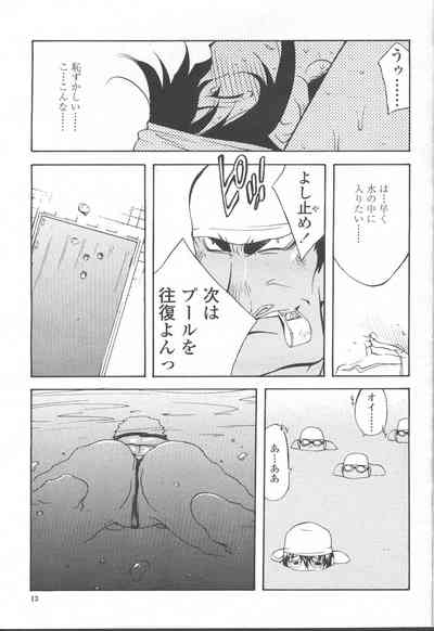 COMIC Momohime 2001-10 – 18