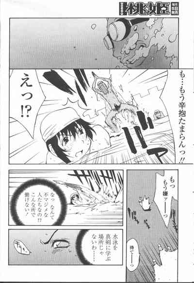 COMIC Momohime 2001-10 – 19