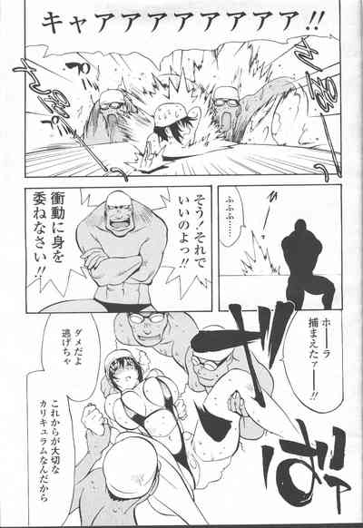 COMIC Momohime 2001-10 – 20