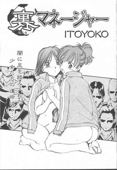 COMIC Momohime 2001-10 – 26
