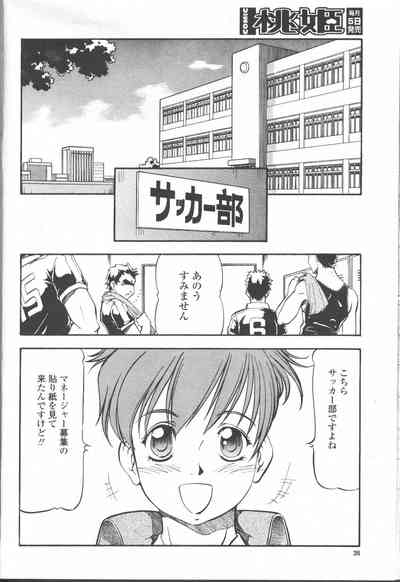 COMIC Momohime 2001-10 – 27