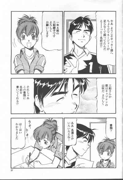 COMIC Momohime 2001-10 – 28