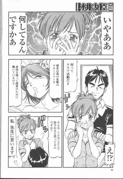 COMIC Momohime 2001-10 – 31