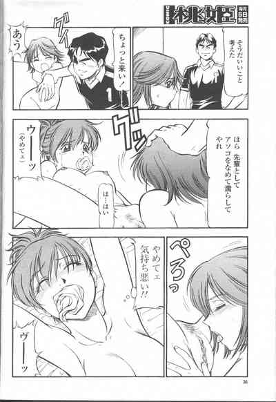 COMIC Momohime 2001-10 – 37