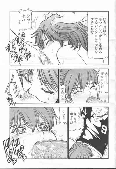 COMIC Momohime 2001-10 – 40