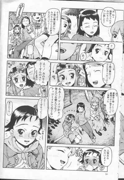 COMIC Momohime 2001-11 – 15