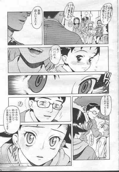 COMIC Momohime 2001-11 – 16