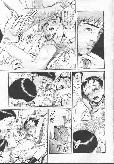 COMIC Momohime 2001-11 – 20