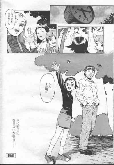COMIC Momohime 2001-11 – 27