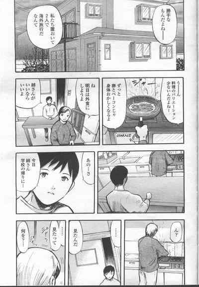 COMIC Momohime 2001-11 – 30