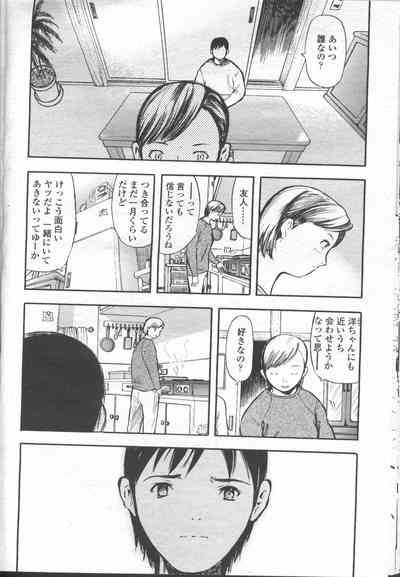 COMIC Momohime 2001-11 – 31