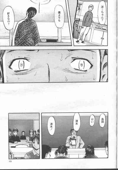 COMIC Momohime 2001-11 – 32