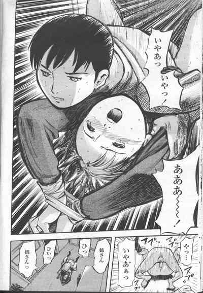 COMIC Momohime 2001-11 – 33