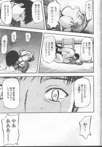 COMIC Momohime 2001-11 – 34