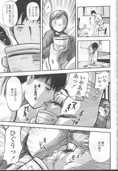 COMIC Momohime 2001-11 – 36