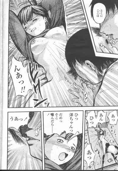 COMIC Momohime 2001-11 – 39