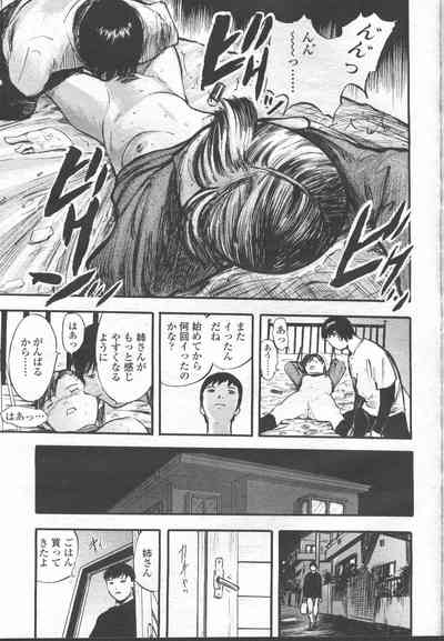 COMIC Momohime 2001-11 – 40