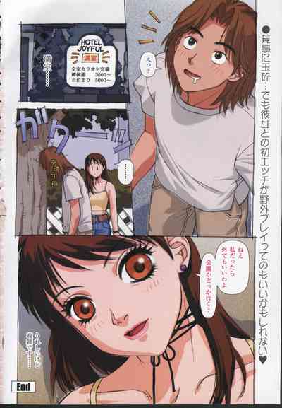 COMIC Momohime 2001-11 – 5
