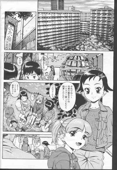 COMIC Momohime 2001-11 – 7