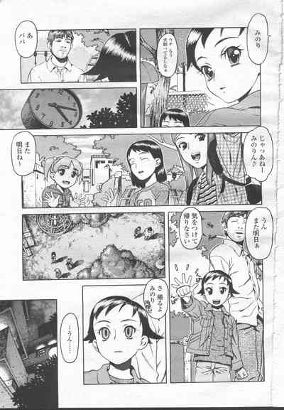 COMIC Momohime 2001-11 – 8