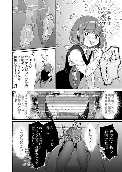 COMIC Kaien VOL.04 [Digital] – 10