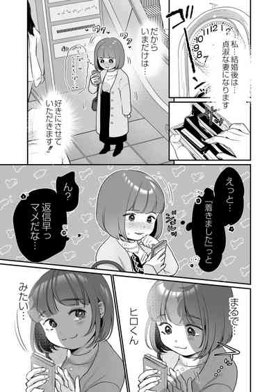 COMIC Kaien VOL.04 [Digital] – 11