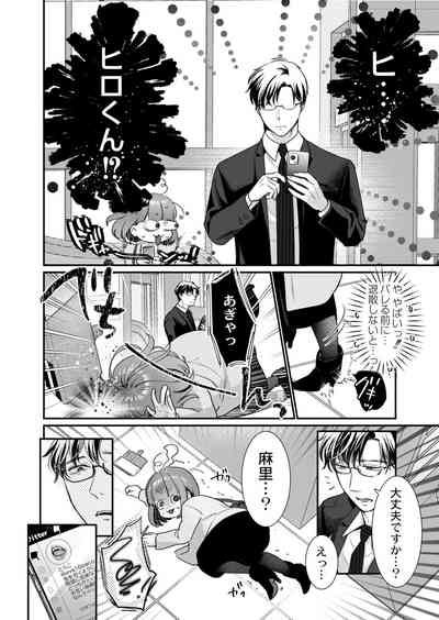 COMIC Kaien VOL.04 [Digital] – 12