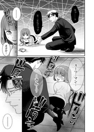 COMIC Kaien VOL.04 [Digital] – 13