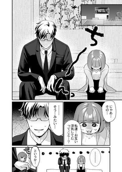 COMIC Kaien VOL.04 [Digital] – 14