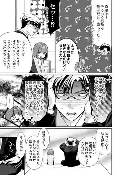 COMIC Kaien VOL.04 [Digital] – 15