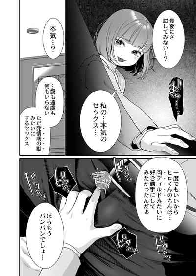 COMIC Kaien VOL.04 [Digital] – 16