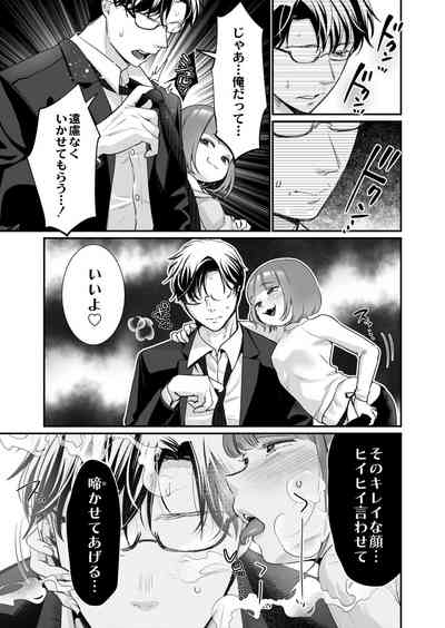 COMIC Kaien VOL.04 [Digital] – 17