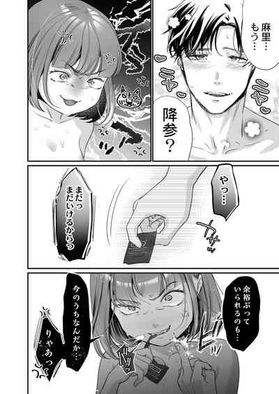 COMIC Kaien VOL.04 [Digital] – 26