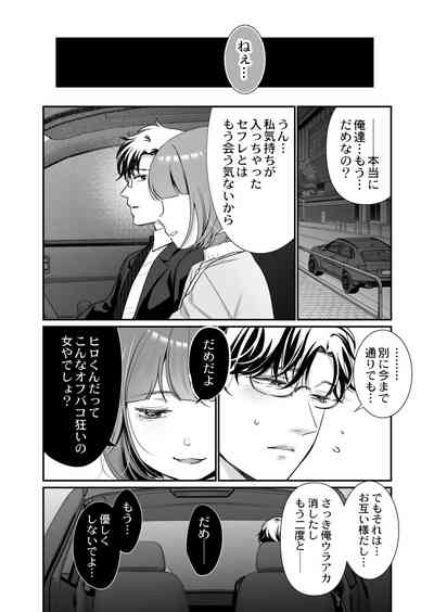 COMIC Kaien VOL.04 [Digital] – 30