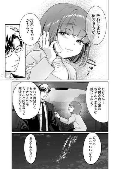 COMIC Kaien VOL.04 [Digital] – 31