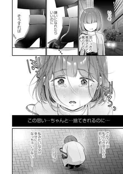 COMIC Kaien VOL.04 [Digital] – 32